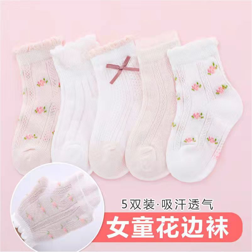 Girls Socks Cute Flowers Patte - Baby Clothing Knitting Patterns recension och pris
